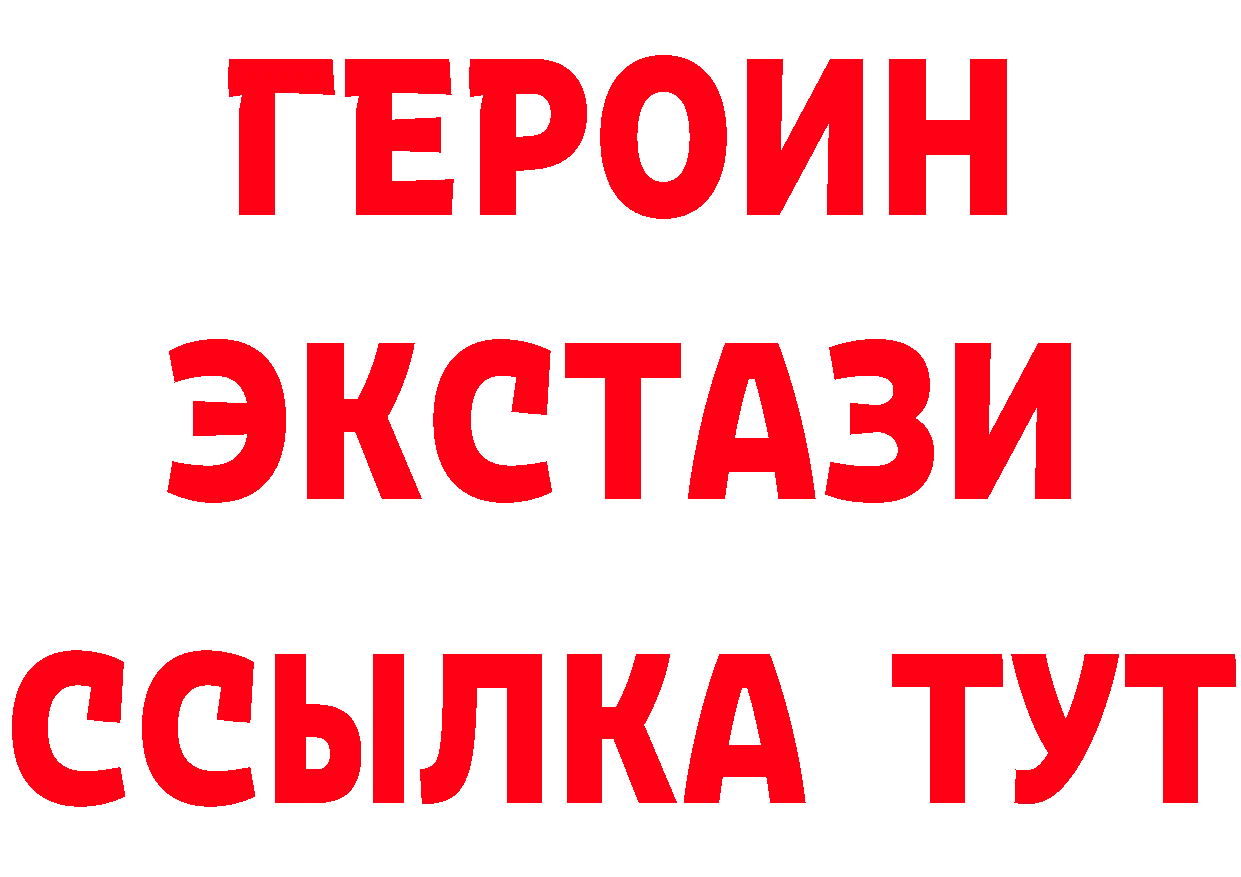 Что такое наркотики это Telegram Почеп